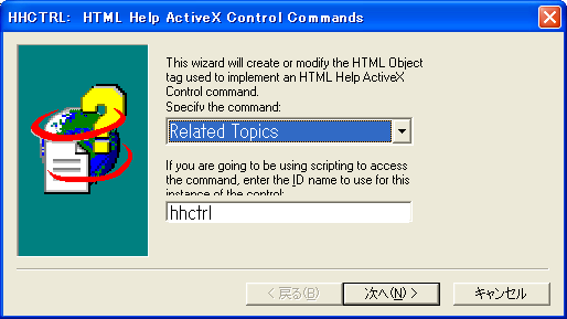 HHCTRL: HTML Help ActiveX Control Commands